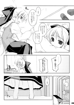 Page 105 of Kanishino Soushuuhen