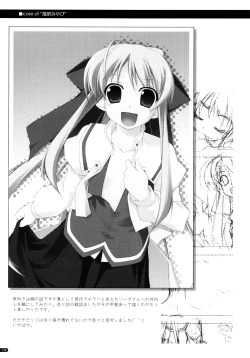 Page 118 of Kanishino Soushuuhen