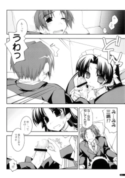 Page 11 of Kanishino Soushuuhen