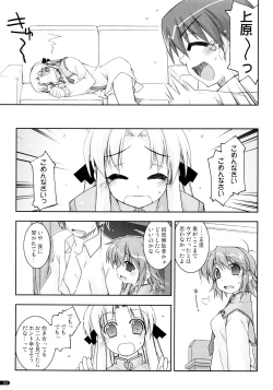 Page 162 of Kanishino Soushuuhen