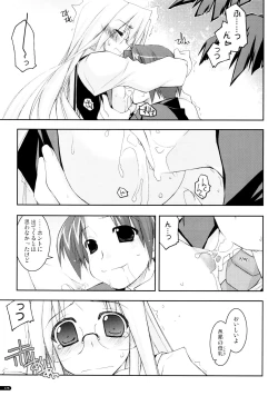 Page 174 of Kanishino Soushuuhen