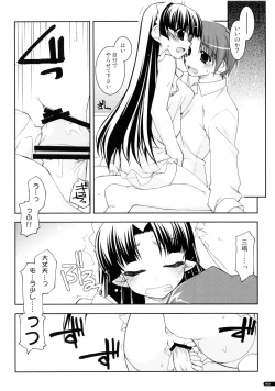 Page 17 of Kanishino Soushuuhen