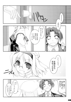 Page 193 of Kanishino Soushuuhen