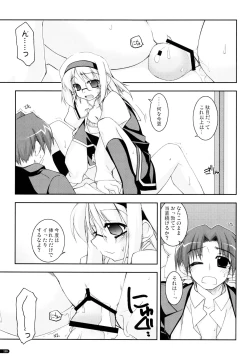 Page 198 of Kanishino Soushuuhen