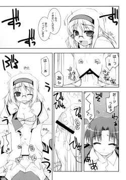 Page 200 of Kanishino Soushuuhen