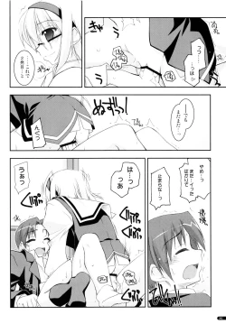 Page 201 of Kanishino Soushuuhen