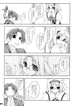 Page 204 of Kanishino Soushuuhen