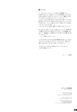 Page 219 of Kanishino Soushuuhen