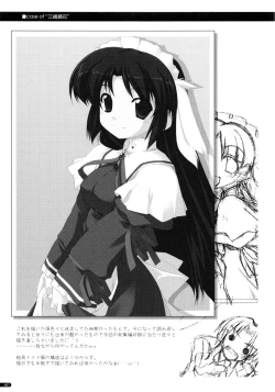 Page 26 of Kanishino Soushuuhen