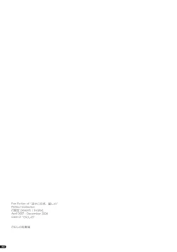 Page 2 of Kanishino Soushuuhen