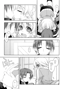 Page 32 of Kanishino Soushuuhen