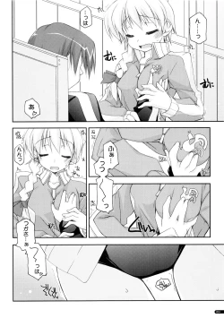 Page 33 of Kanishino Soushuuhen