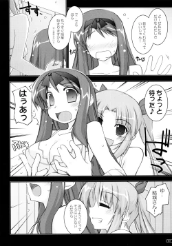 Page 53 of Kanishino Soushuuhen