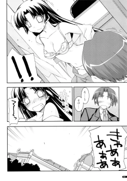 Page 7 of Kanishino Soushuuhen