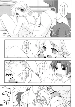 Page 82 of Kanishino Soushuuhen