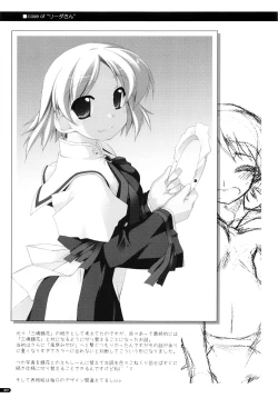 Page 96 of Kanishino Soushuuhen