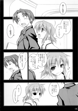 Page 99 of Kanishino Soushuuhen