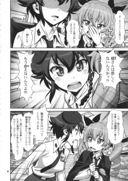 Page 4 of Yude sugita Macaroni no Ana
