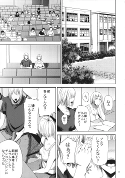 Page 10 of Saeko Nee-san ga Daigaku no Doukyuusei ni Itazura Sare Moteasobareru Hon