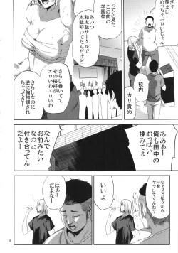 Page 17 of Saeko Nee-san ga Daigaku no Doukyuusei ni Itazura Sare Moteasobareru Hon