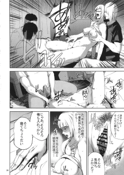 Page 25 of Saeko Nee-san ga Daigaku no Doukyuusei ni Itazura Sare Moteasobareru Hon