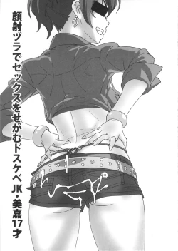 Page 12 of Mika Bukkaketa