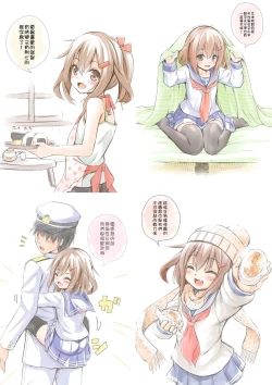 Page 22 of tokitsukaze、choto、iikoto。