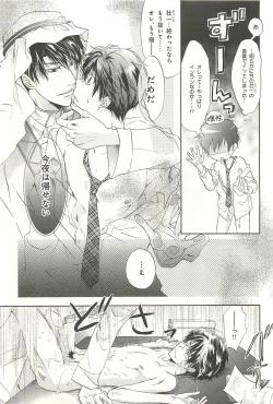 Page 100 of Itsumo 3-nin Issho de ne?