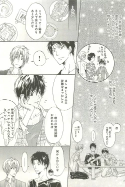 Page 10 of Itsumo 3-nin Issho de ne?