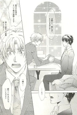 Page 114 of Itsumo 3-nin Issho de ne?