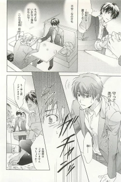 Page 115 of Itsumo 3-nin Issho de ne?