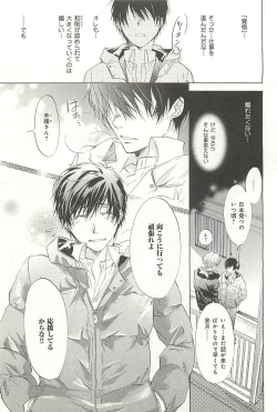 Page 118 of Itsumo 3-nin Issho de ne?