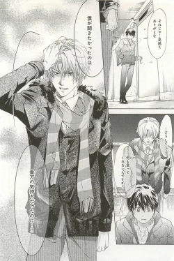 Page 119 of Itsumo 3-nin Issho de ne?