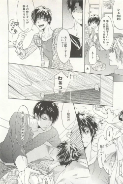 Page 11 of Itsumo 3-nin Issho de ne?