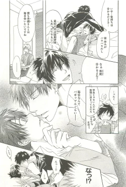 Page 12 of Itsumo 3-nin Issho de ne?