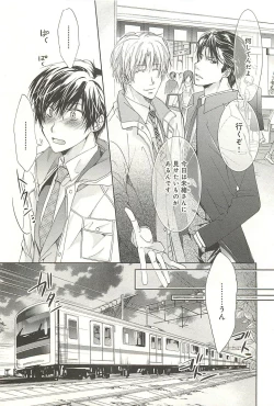 Page 138 of Itsumo 3-nin Issho de ne?