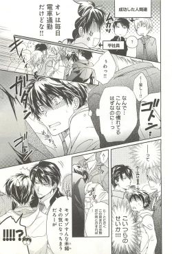 Page 142 of Itsumo 3-nin Issho de ne?