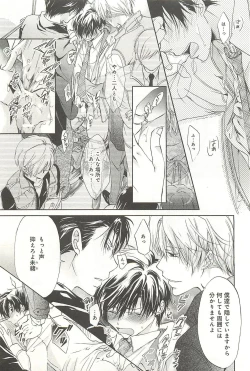 Page 144 of Itsumo 3-nin Issho de ne?