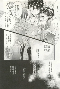 Page 149 of Itsumo 3-nin Issho de ne?