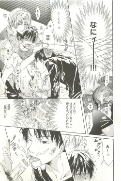 Page 14 of Itsumo 3-nin Issho de ne?