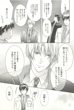 Page 154 of Itsumo 3-nin Issho de ne?