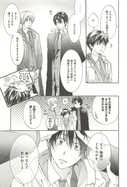 Page 156 of Itsumo 3-nin Issho de ne?