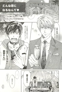 Page 164 of Itsumo 3-nin Issho de ne?