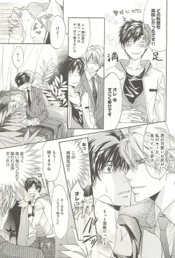 Page 166 of Itsumo 3-nin Issho de ne?