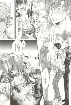 Page 168 of Itsumo 3-nin Issho de ne?