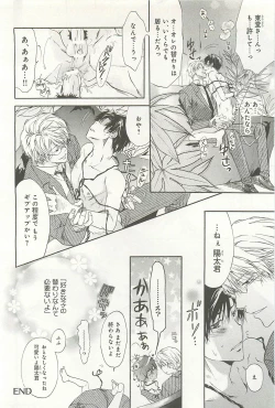 Page 171 of Itsumo 3-nin Issho de ne?