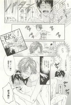 Page 175 of Itsumo 3-nin Issho de ne?