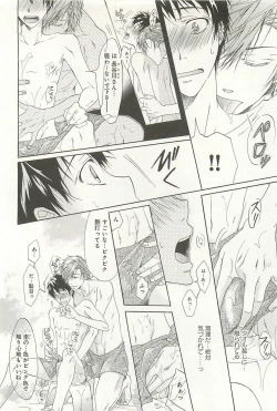 Page 177 of Itsumo 3-nin Issho de ne?