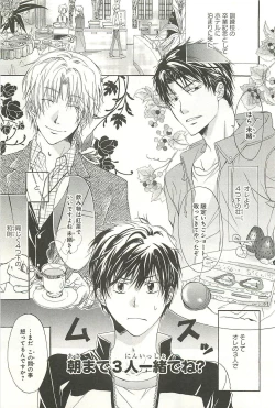 Page 28 of Itsumo 3-nin Issho de ne?