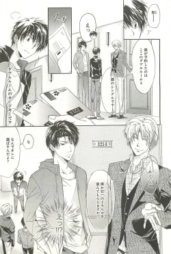 Page 32 of Itsumo 3-nin Issho de ne?